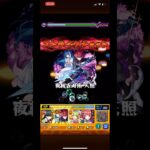 【モンスト】覇者の塔2ndシーズン33階　　　を朝野太陽でボス1ワンパン！！#モンスト #shorts #モンストコラボ