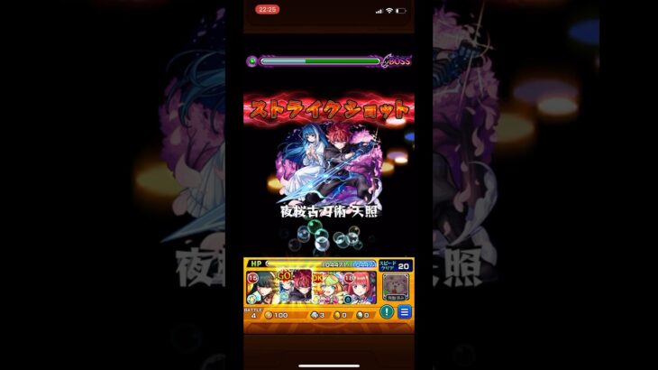 【モンスト】覇者の塔2ndシーズン33階　　　を朝野太陽でボス1ワンパン！！#モンスト #shorts #モンストコラボ