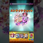 【モンスト】覇者の塔/2ndシーズン34階 三途でワンパンしてみた！！