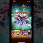 覇者の塔2ndシーズン34階ワンパン #モンスト#モンスターストライク #覇者塔