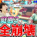 【モンスト】空中庭園3が盛り無しで激究極レベルに。中野三玖を使ってみた！【五等分の花嫁コラボ｜天魔の孤城】