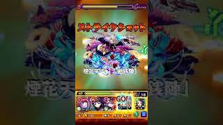 （モンスト）覇者の塔34階/2ndシーズン