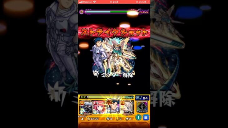 モンスト　覇者の塔34階　2ndシーズン　シーブックのss打ってみた　#モンスト #shorts #short