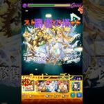 （モンスト）覇者の塔35階2ndシーズン ウリエル使って見たよ。 #モンスト #shorts #覇者の塔