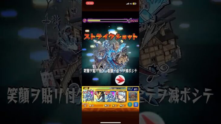 【モンスト】その他キャラ3体で未開56を攻略！#モンスト #モンスターストライク #未開の大地 #拠点56 #ヒンメル