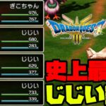 【ドラクエ3】史上最強のじじいを作るんだよ#9【ドラゴンクエスト】【ドラゴンクエスト3hd2d】【PS5】