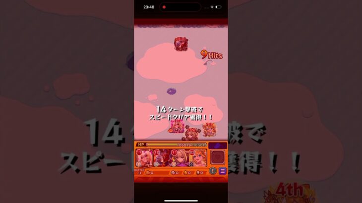 【水ノマ】3手攻略してみた‼️#モンスト#ワンパン#shorts #ノマクエ