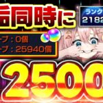 【#モンスト🔴】初見歓迎！4度目の『 ２垢同時カンスト』目指して並走ランク上げ！メイン2179・サブ2182　#12【#Vtuber】