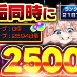 【#モンスト🔴】初見歓迎！4度目の『 ２垢同時カンスト』目指して並走ランク上げ！メイン2187・サブ2189　#13【#Vtuber】