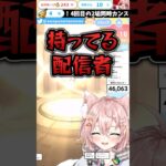 【#モンスト 】ミラクルが連続する確定ガチャ4連発ｗｗｗ #モンストガチャ #vtuber