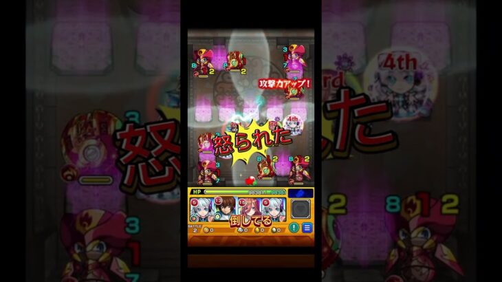 【40階を目指す】モンスト覇者の塔３１階#モンスト#覇者の塔#攻略