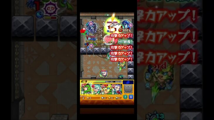 【目指せ40階】モンスト覇者の塔32階に挑戦！#モンスト#覇者の塔#攻略