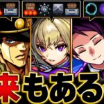 【モンスト】転送込み主要4対応で未来も残しているキャラBEST16 #モンスト