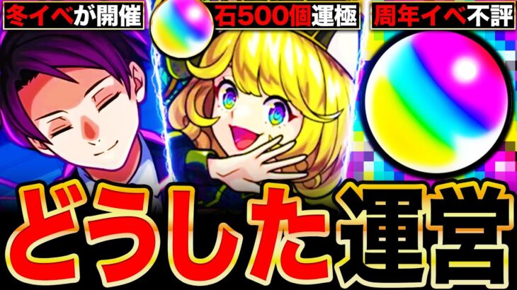 【モンスト】超究極傑の仕様が大炎上？界隈で話題＆注目しておきたいゲーム内イベント5選