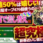 【#モンスト🔴】初見歓迎！超究極傑『ゼーレ』経験値50％がエグすぎる･･･～年内2垢カンスト目標～4度目の同時カンスト？ランク上げ！メイン・サブ2　#24【#Vtuber】