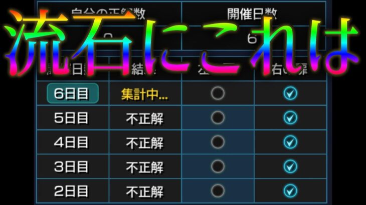 5連続で左という頭のおかしさを発揮するモンスト運営【モンストニュース11月7日】