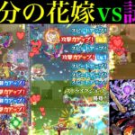 【モンスト】5体全員地雷対応ありの神コラボ!?『一花』『二乃』『三玖』『四葉』『五月』を試練の間4で使ってみた!!【天魔の孤城 第4の間】【五等分の花嫁コラボ】