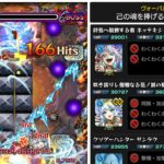 【モンスト】アレスターをさよぐらなしで攻略＋5秒で見るログインプレゼントBIG4垢分の結果