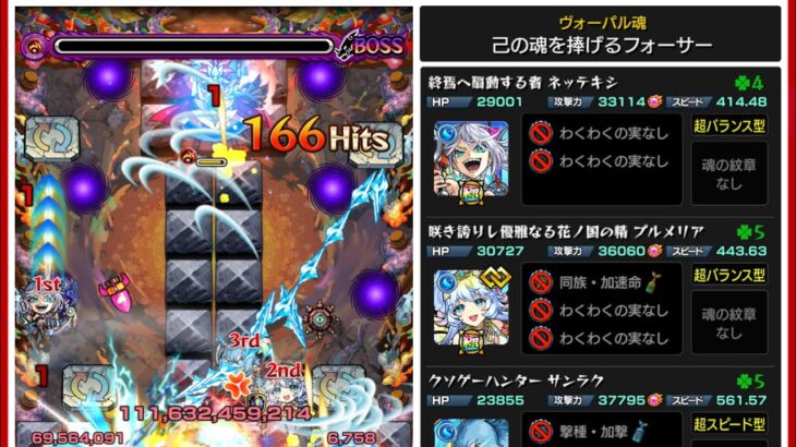 【モンスト】アレスターをさよぐらなしで攻略＋5秒で見るログインプレゼントBIG4垢分の結果