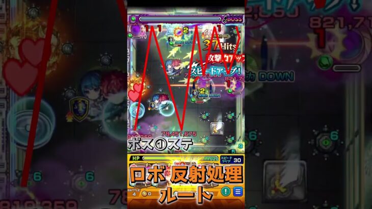 【モンスト】超究極 皮下真 60秒で紹介『参考ルートで勝率UPのお手伝い』＃モンスト＃皮下真＃コラボ超究極＃攻略