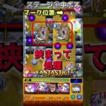 【モンスト】60秒で紹介黎絶ビリミスク『イメージで少しでも勝率アップのお手伝い』＃shorts＃モンスト＃＃ビリミスク＃攻略