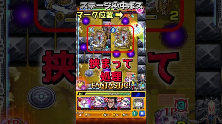 【モンスト】60秒で紹介黎絶ビリミスク『イメージで少しでも勝率アップのお手伝い』＃shorts＃モンスト＃＃ビリミスク＃攻略