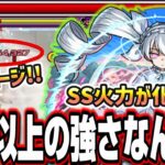 【破壊力ヤバイ!!】夜桜二刃が空中庭園8を崩壊させた‼︎ 超バランス型で弱点キラーMの火力がハンパねぇ…【モンスト】【天魔の孤城】【攻略】