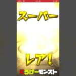 【モンスト】夜桜さんちの大作戦コラボガチャ確定演出あるの？ 夜桜二刃 狙い！天魔の孤城 空中庭園8の園 適正が欲しい！結果は！【くろげー】#shorts