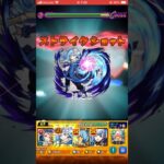 真面目に攻略8日目　試練1 #モンスト　#音ハメ