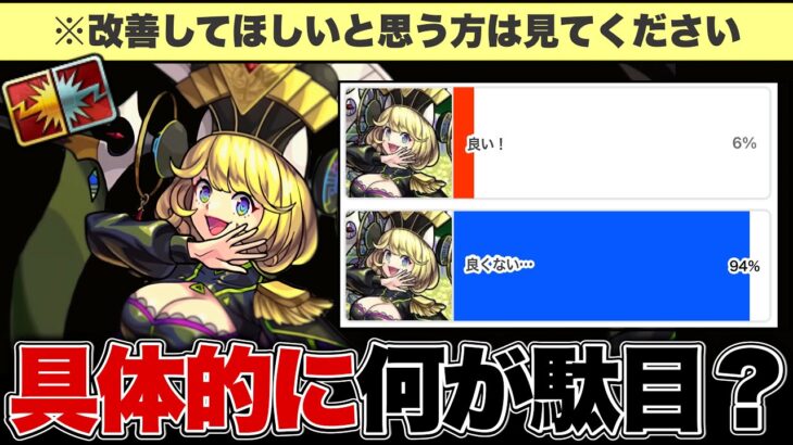 【モンスト】ユーザーの94%が嫌悪…超究極・傑ゼーレは『具体的に』何がダメだったのか？解説