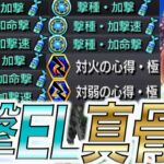 【中野三玖】【9撃EL】加撃17400。『アーキレット』での使用感はいかに！？庭園3もサラッとワンパンwww【モンスト】