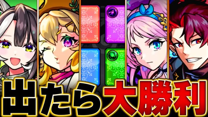 【モンスト】迷ったらコレ！ガチャリドラカード当たりキャラBEST35 #モンスト #モンストニュース