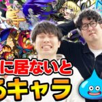 【モンスト】BOXにいないと本当に困るキャラランキング！最近話題のヤツは入る..のか!?