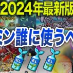 【最新版】絶対後悔しない為に！ELミン付けるべきキャラと理由【モンスト】