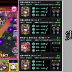 禁忌深淵EX不可思議 初クリア[#モンスト ]