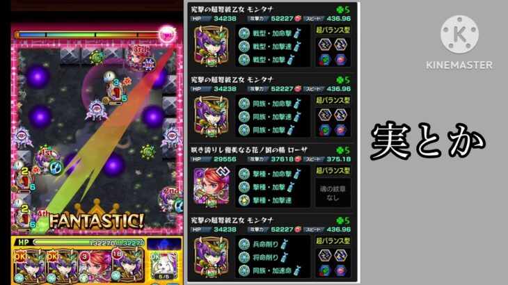 禁忌深淵EX不可思議 初クリア[#モンスト ]