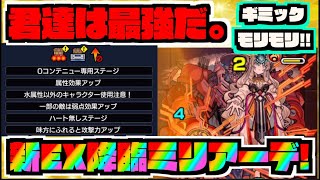 【新EX】来たぞ!!!!『ミリアーデ実装!!』君たちが最強だ。【ぺんぺん】