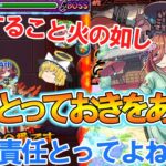 【モンスト】三玖艦隊で挑む新EX「ミリアーデ」の攻略があまりにも楽すぎた！硬すぎる敵も簡単に溶かせます！【ゆっくり実況】