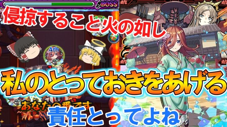 【モンスト】三玖艦隊で挑む新EX「ミリアーデ」の攻略があまりにも楽すぎた！硬すぎる敵も簡単に溶かせます！【ゆっくり実況】