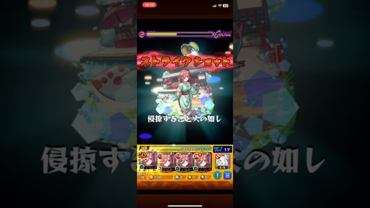 【モンスト】新EXミリアーデも三玖艦隊で楽々攻略