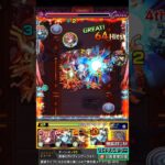 反射だけどEXミリアーデで適正！？【改アトランティス】【モンスト】#Shorts