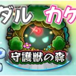 🔵LIVE【#モンスト】コラボ守護獣　カケラあつめ【空月あおいろ。/ぶるー。】#らいぶるー