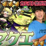 【モンスト】ちょこっとノマLIVE