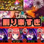 【モンスト】黎絶フォーサーを中野ニ乃編成で高速SS攻略します！削りがかなり楽な編成です！