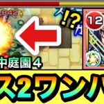 【モンスト】えっ！？SSで”ボス2ワンパン”で残りゲージを全部ブッ飛ばせちゃった！？www『ディアボロス』を空中庭園4で使ってみた！