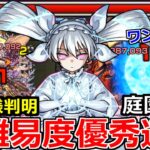 【モンスト】「夜桜二刃」※SS仕様判明!!高火力ワンパンSSで庭園8も黎絶アブピッシャーもぶっ飛ばす!?まどかαと比べてどう?つかってみた正直な感想!!【夜桜さんちの大作戦コラボ】【天魔の孤城】