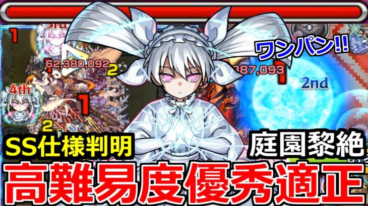 【モンスト】「夜桜二刃」※SS仕様判明!!高火力ワンパンSSで庭園8も黎絶アブピッシャーもぶっ飛ばす!?まどかαと比べてどう?つかってみた正直な感想!!【夜桜さんちの大作戦コラボ】【天魔の孤城】