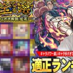 【モンスト】しろ「簡単すぎて逆にTier作るの難しい！ww」適正上位のキャラパワーが高すぎて周回かなり楽！SSワンパンも狙える！超究極『ミズキ』適正Tier！【夜桜さんちの大作戦コラボ】【しろ】