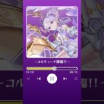 モンストプレイリスト。#モンスト #モンスターストライク #bgm