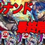 【マジの神クエ】無課金モンスト 轟絶禁止でin神獣 part24